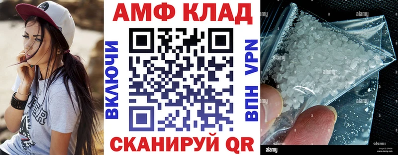 АМФ VHQ  Удачный 