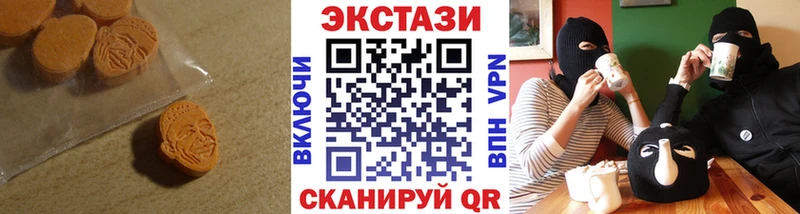 Экстази 250 мг  KRAKEN зеркало  Удачный 