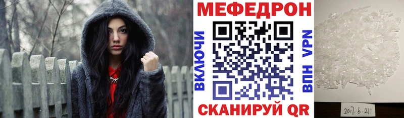 МЕГА ССЫЛКА  купить наркотики сайты  Удачный  МЯУ-МЯУ mephedrone 