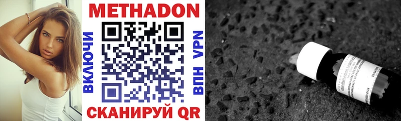 МЕТАДОН кристалл наркошоп Удачный