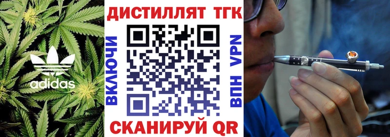 Дистиллят ТГК THC oil  где найти наркотики  Удачный 
